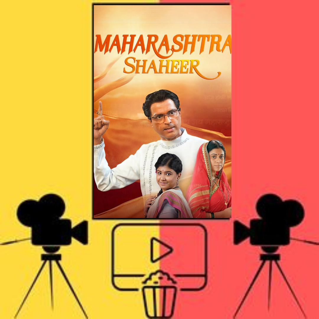 Maharashtra Shahir (2023) English Subtitle Download post thumbnail image