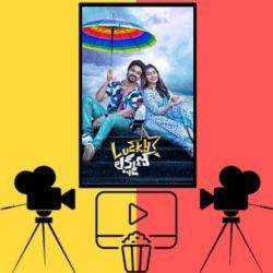 Lucky Lakshman (2022) Movie Subtitles Download post thumbnail image