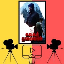 Tamil New Movie “Kalaga Thalaivan” English Subtitle Download post thumbnail image