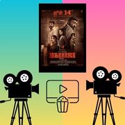 Maharaja (2024) English Subtitle Download post thumbnail image