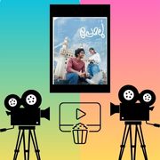 Premalu (2024) English Subtitle Download post thumbnail image